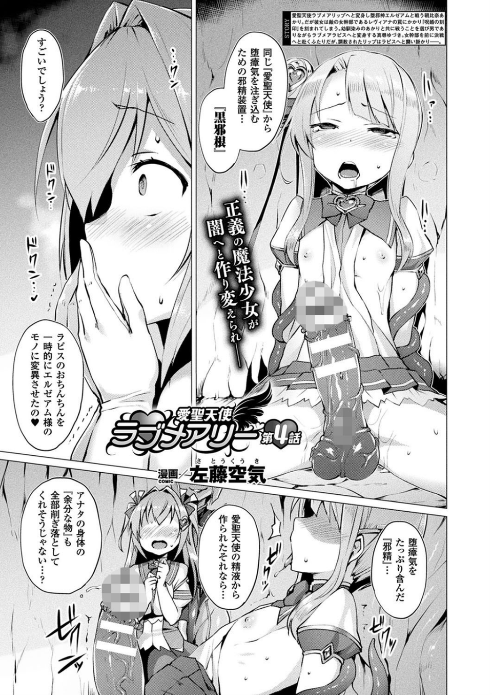 コミックアンリアル Vol.71 57 ページ目