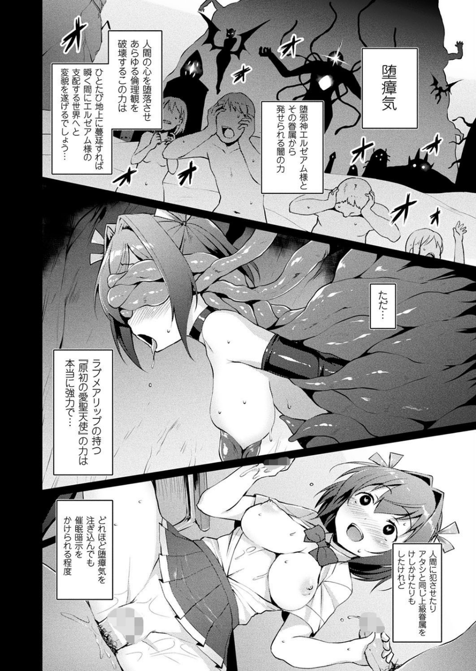 コミックアンリアル Vol.71 58 ページ目