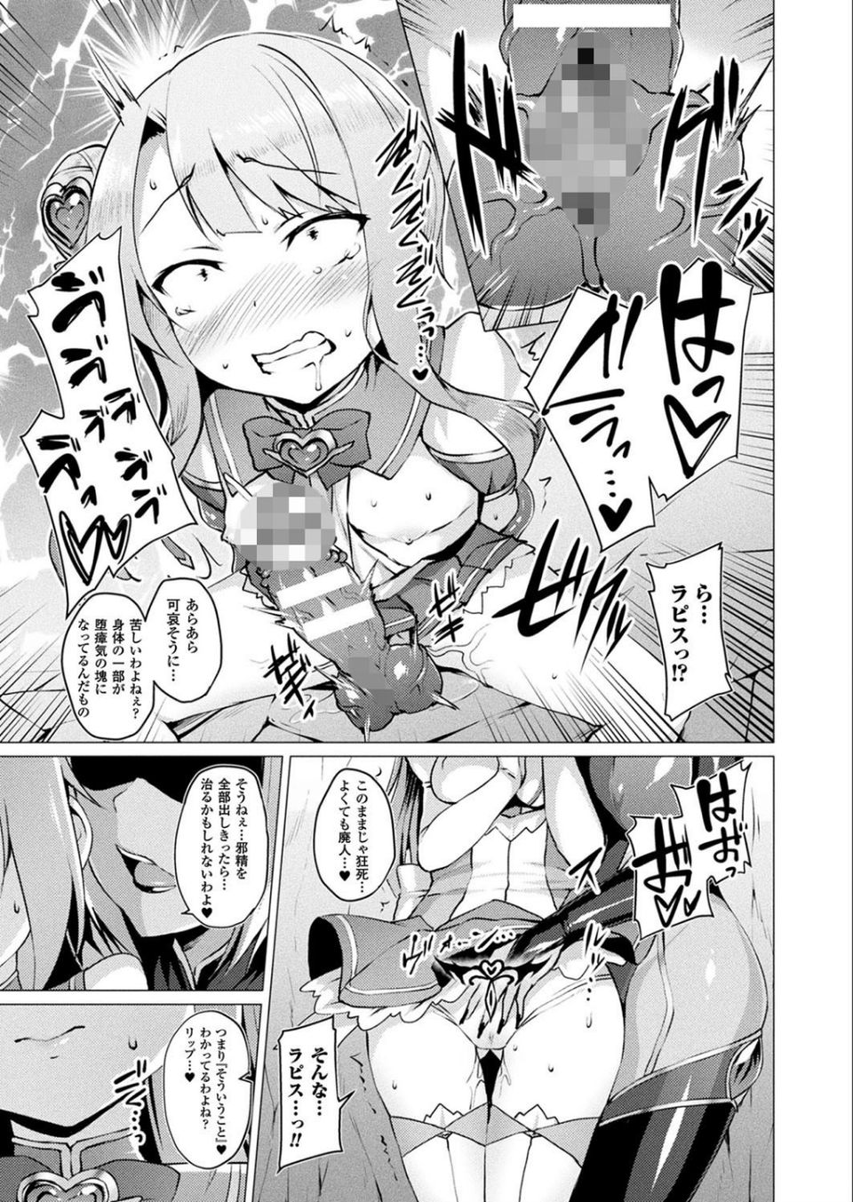 コミックアンリアル Vol.71 59 ページ目