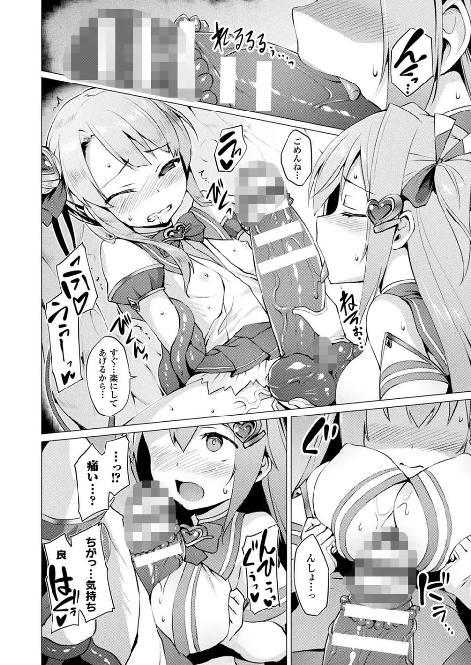 コミックアンリアル Vol.71 60 ページ目