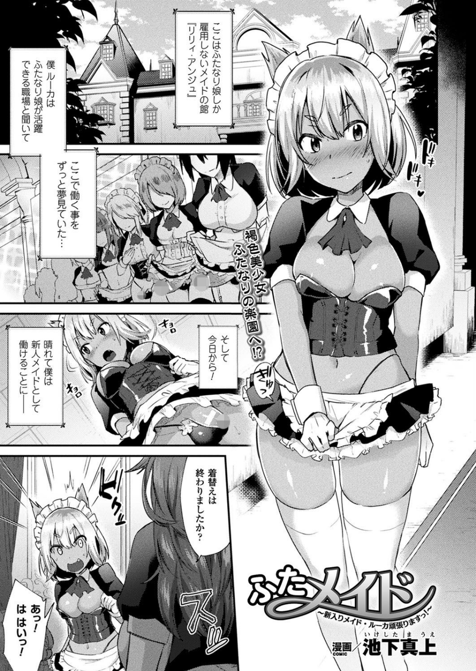 コミックアンリアル Vol.71 63 ページ目