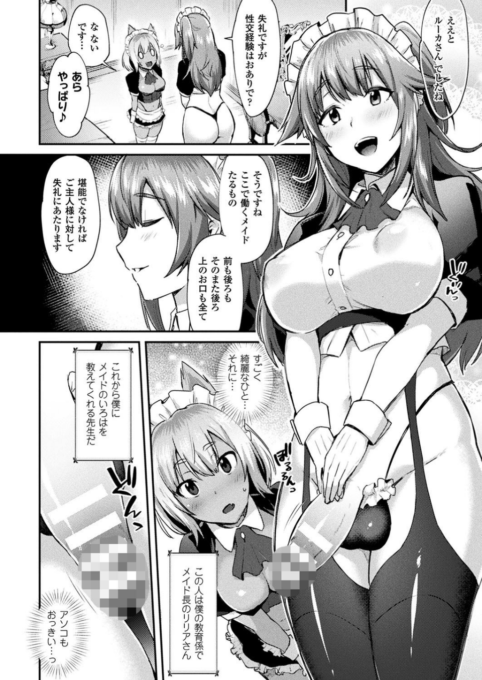 コミックアンリアル Vol.71 64 ページ目