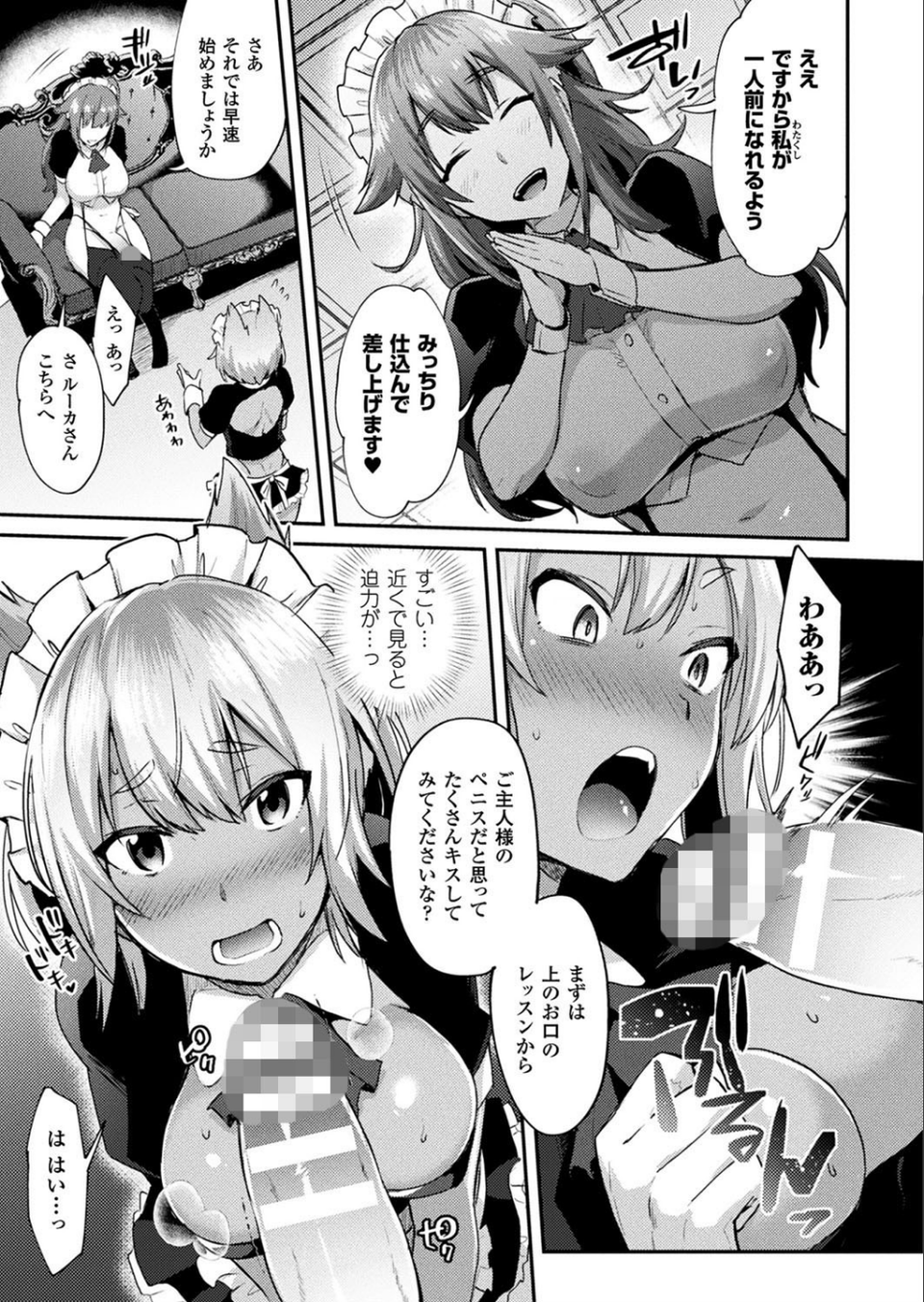 コミックアンリアル Vol.71 65 ページ目