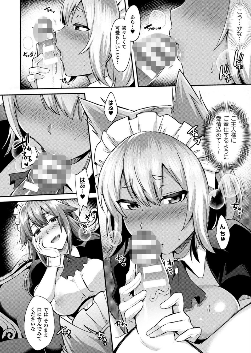 コミックアンリアル Vol.71 66 ページ目