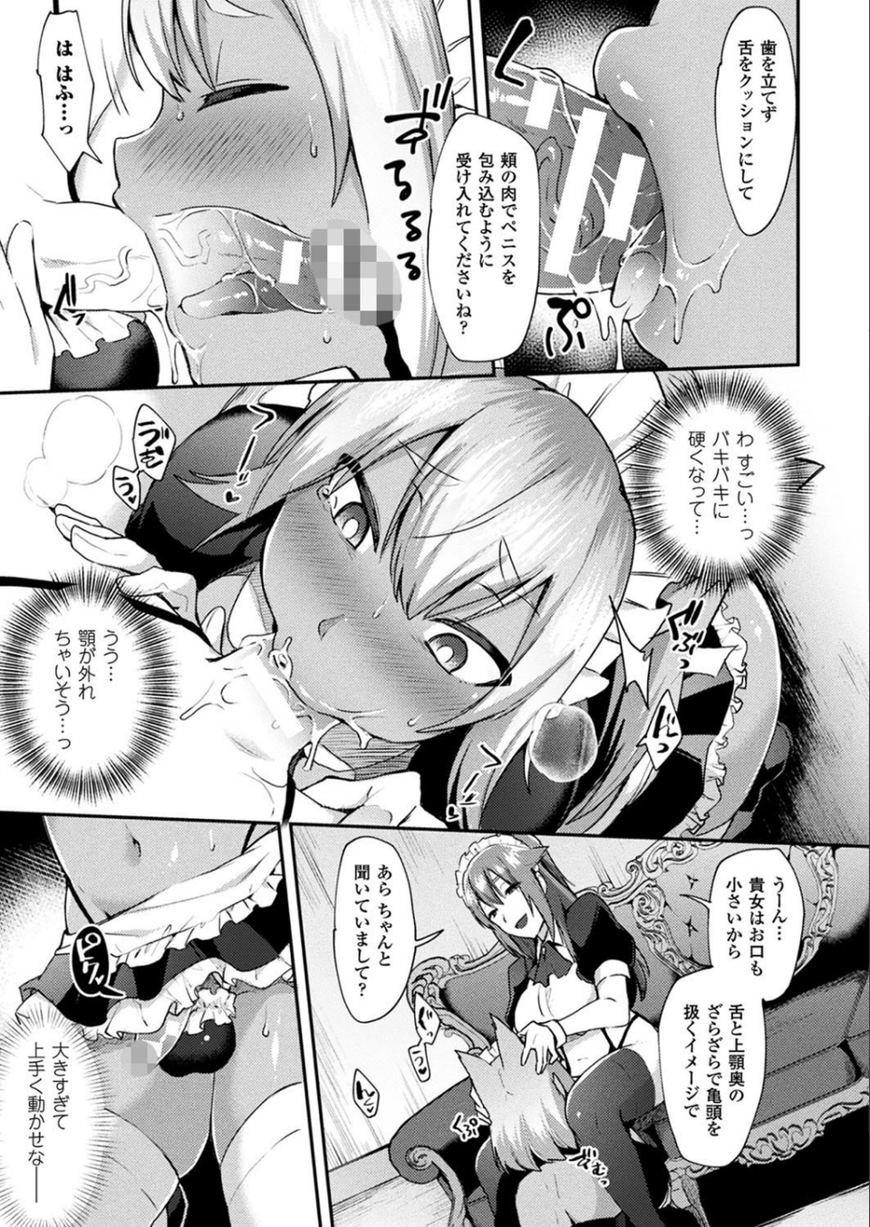 コミックアンリアル Vol.71 67 ページ目