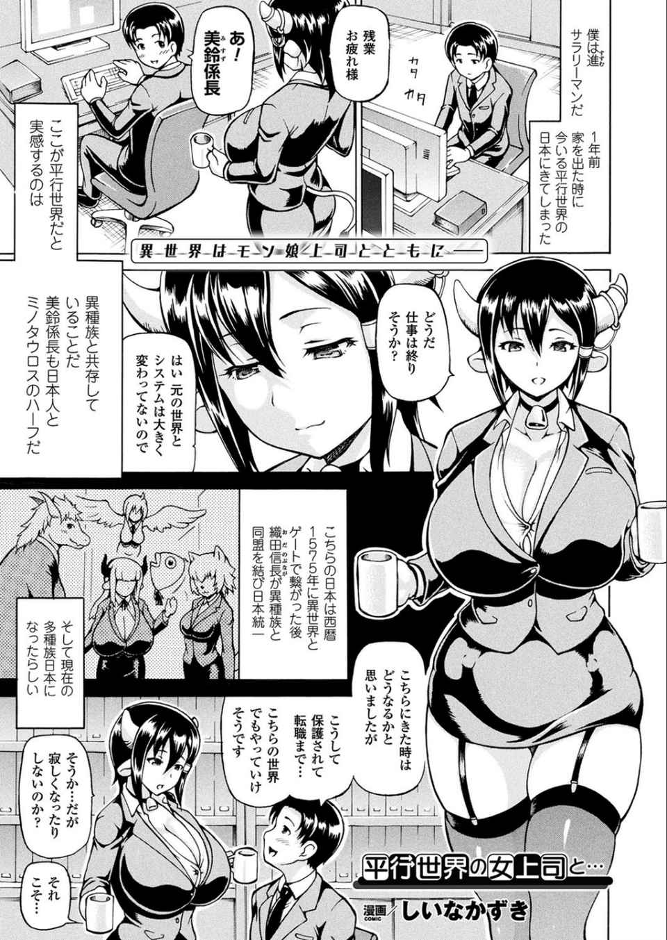 コミックアンリアル Vol.71 73 ページ目