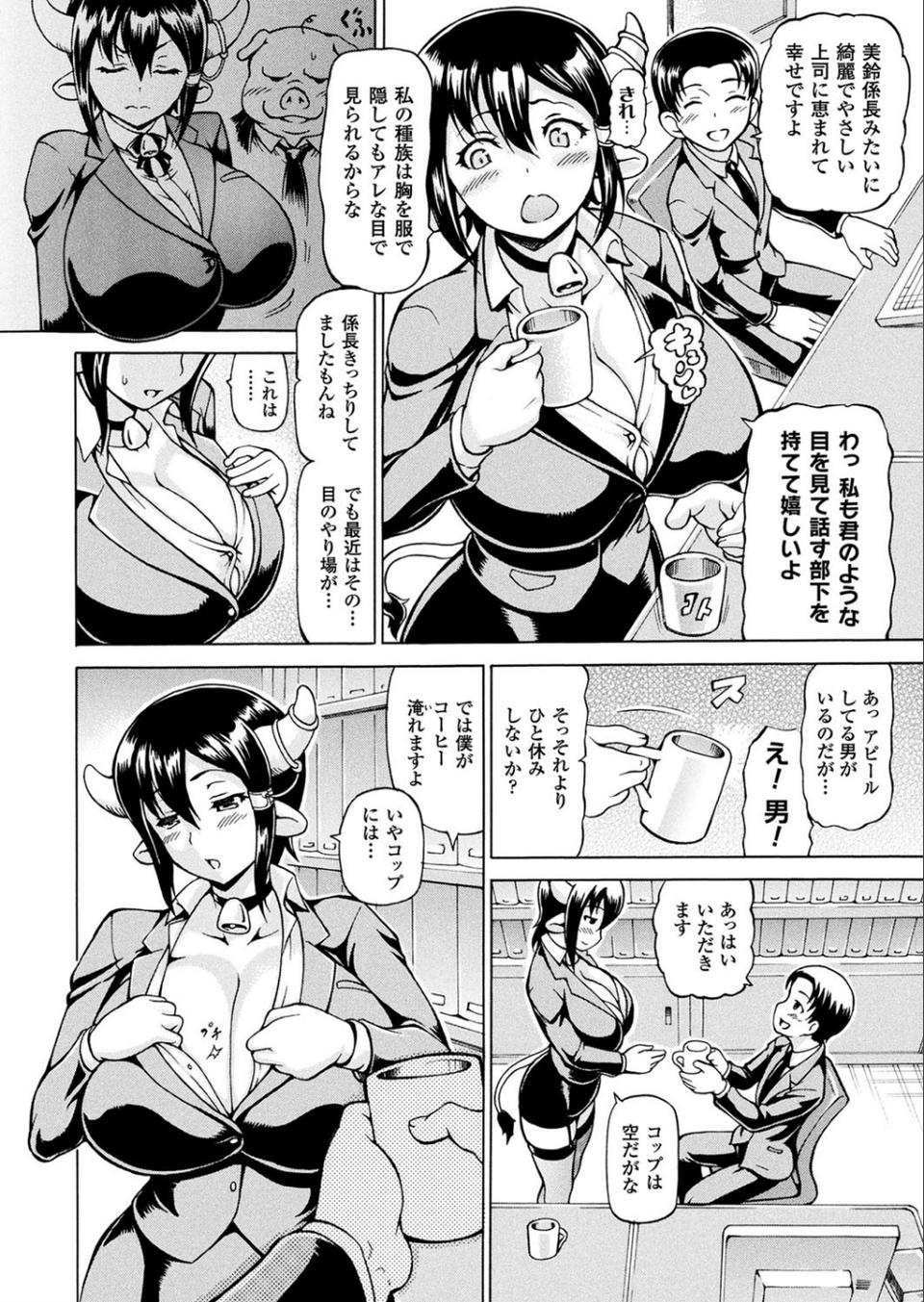 コミックアンリアル Vol.71 74 ページ目