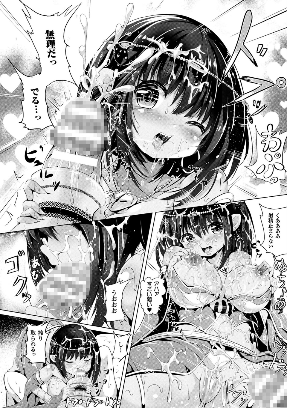 純心LOVEとりっぷ！ 30 ページ目