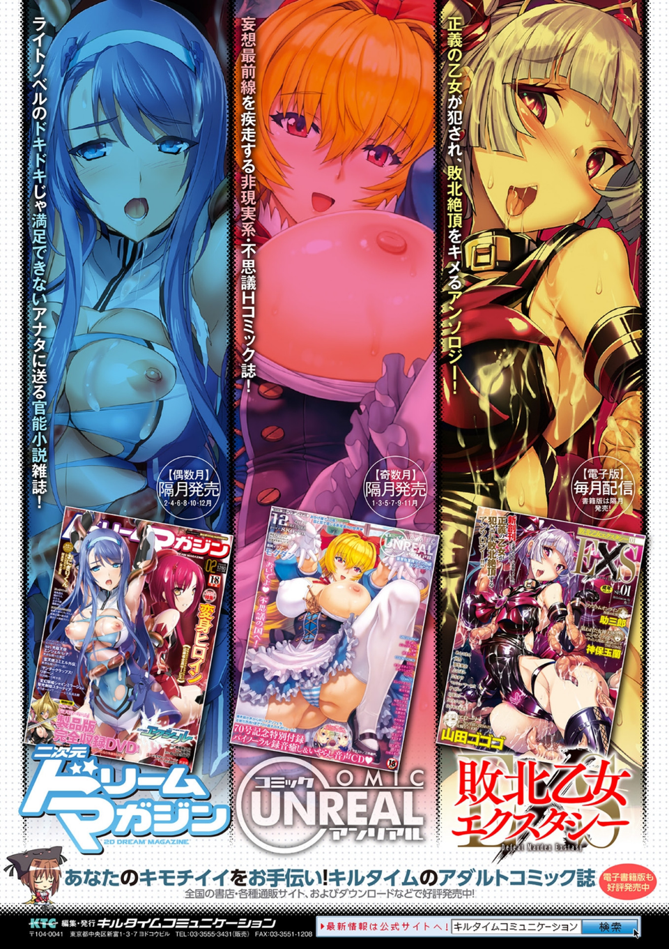 純心LOVEとりっぷ！ 33 ページ目