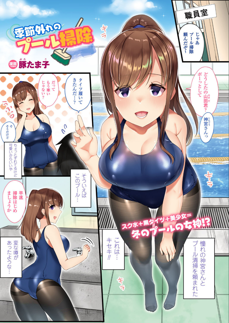 コミックアンリアル Vol.72 5 ページ目