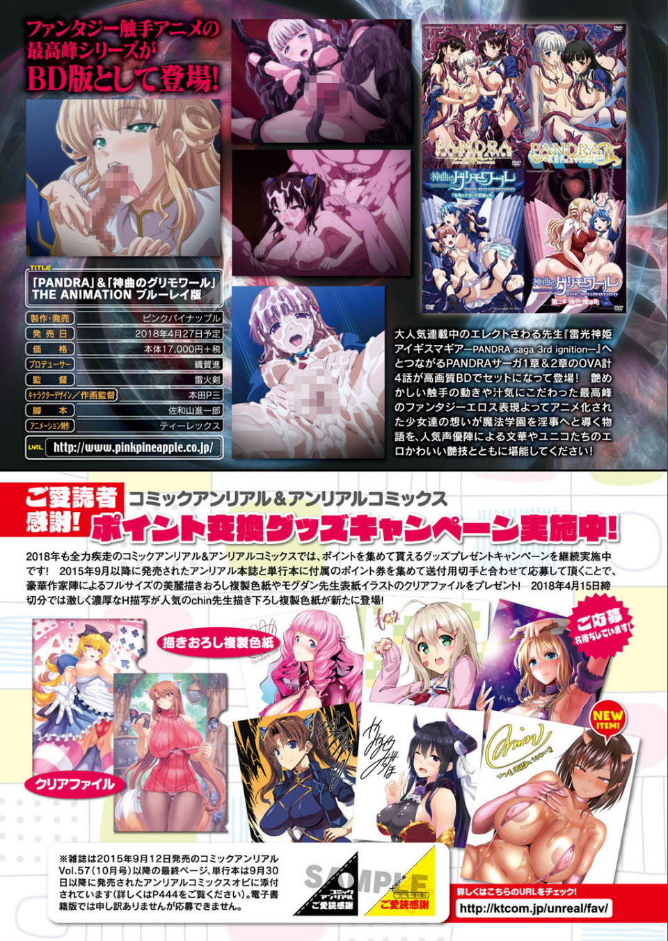 コミックアンリアル Vol.72 10 ページ目