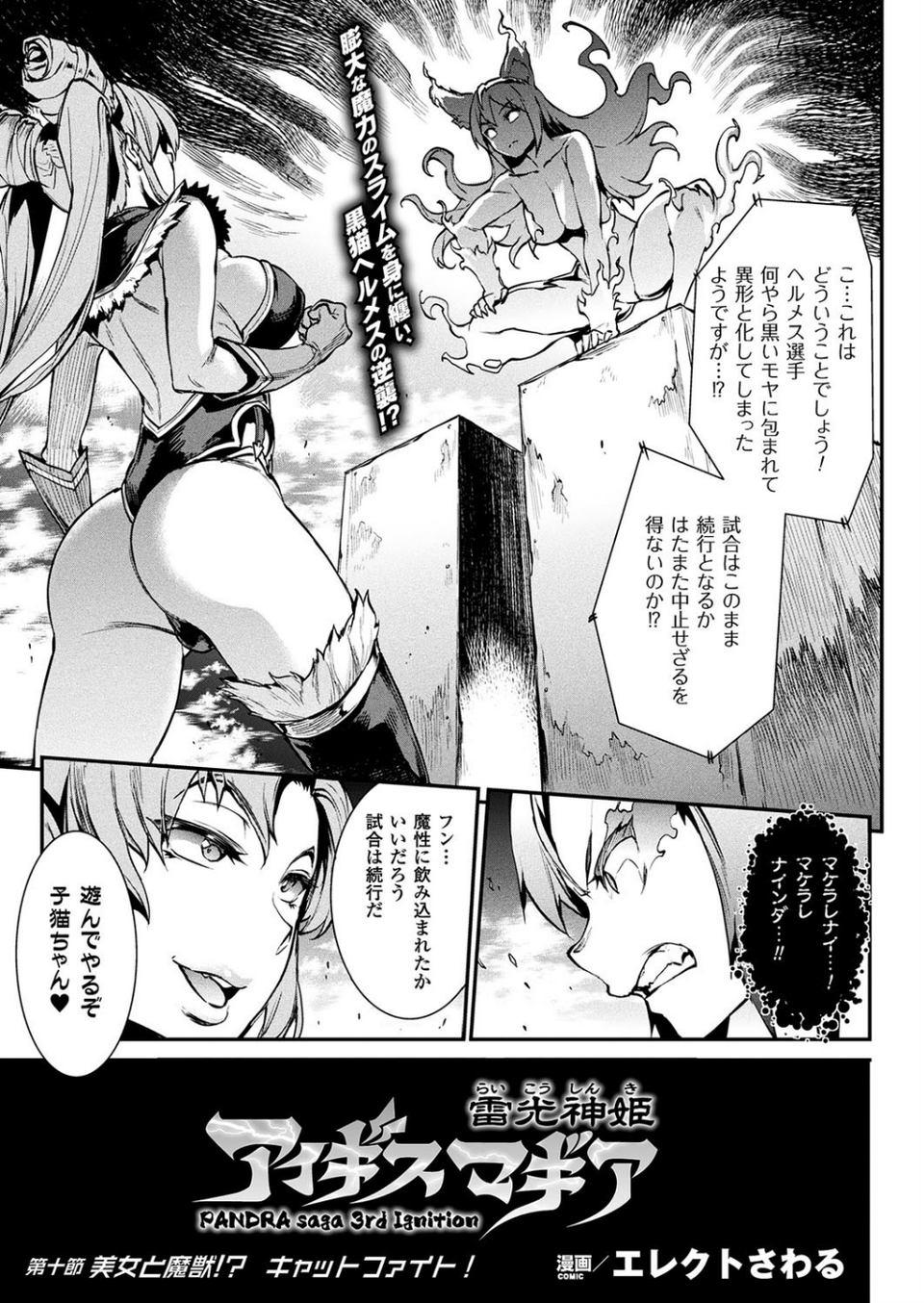 コミックアンリアル Vol.72 11 ページ目