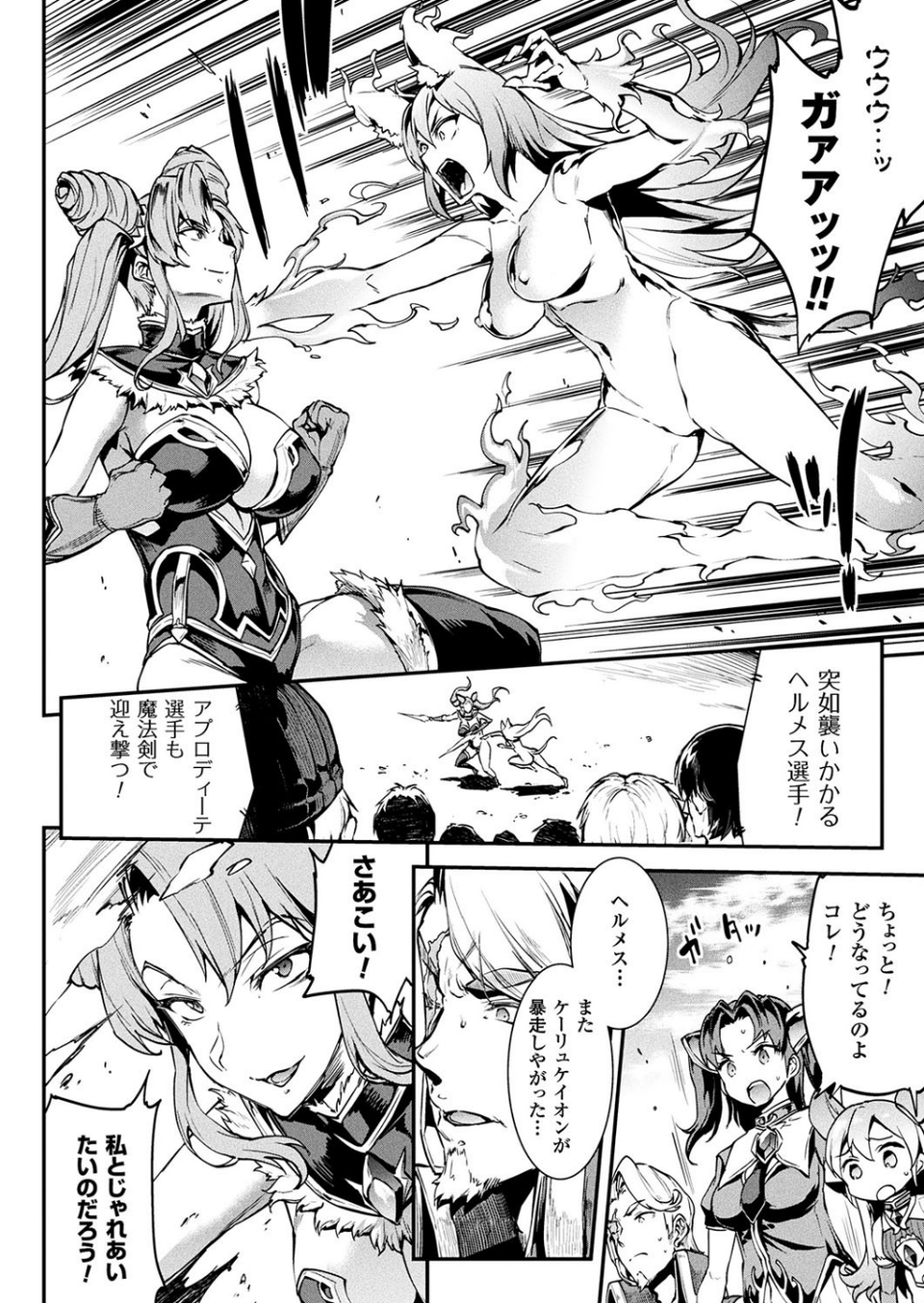 コミックアンリアル Vol.72 12 ページ目