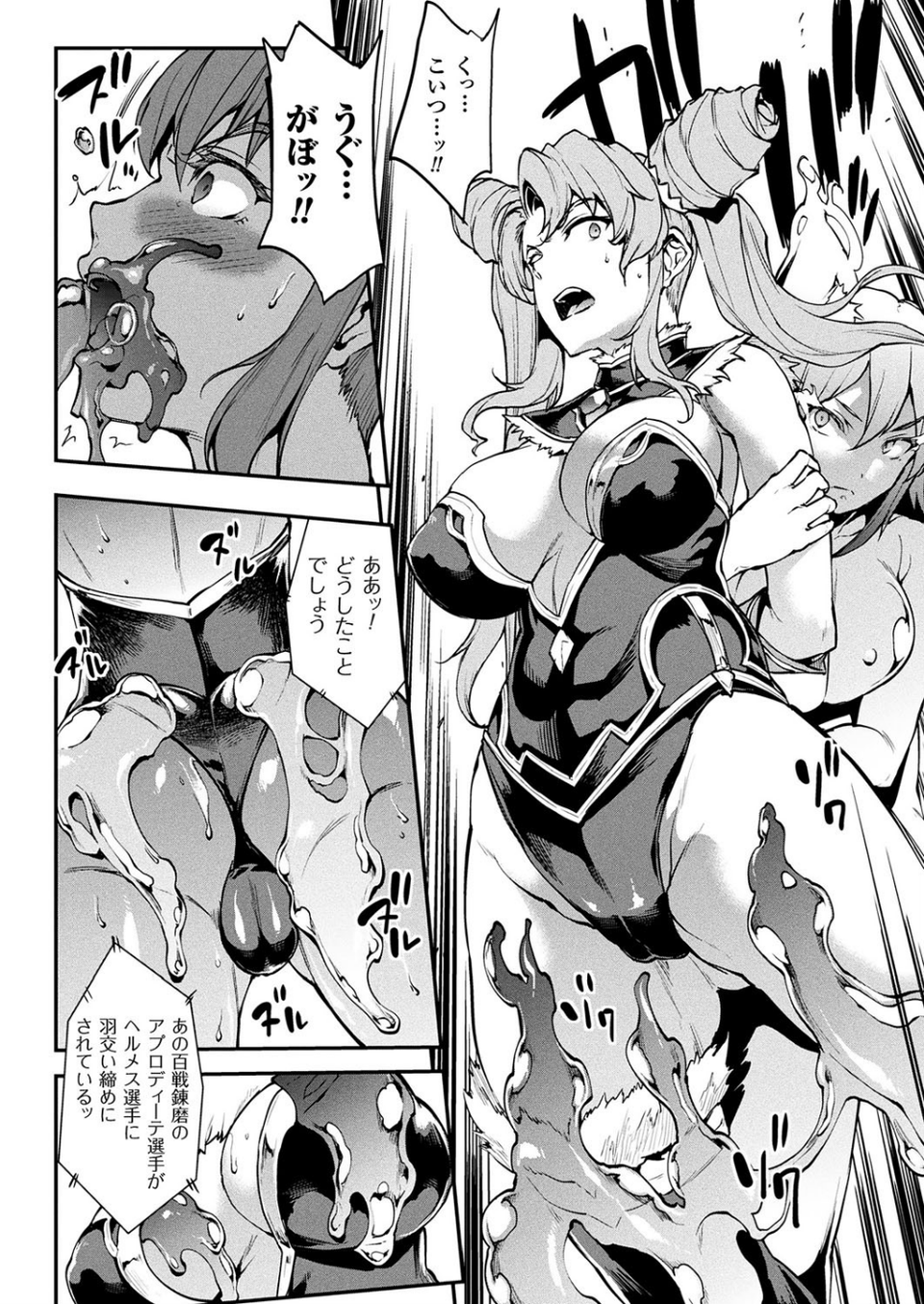 コミックアンリアル Vol.72 14 ページ目