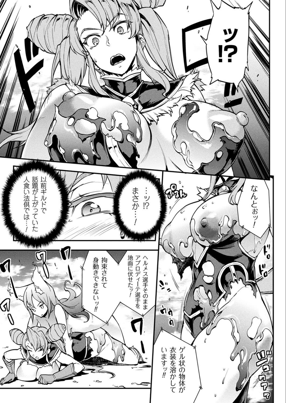 コミックアンリアル Vol.72 15 ページ目