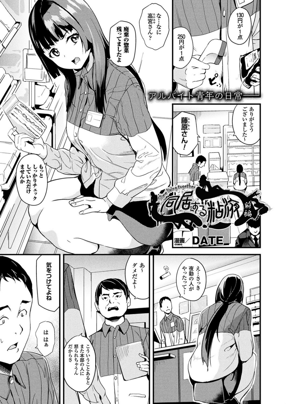 コミックアンリアル Vol.72 21 ページ目