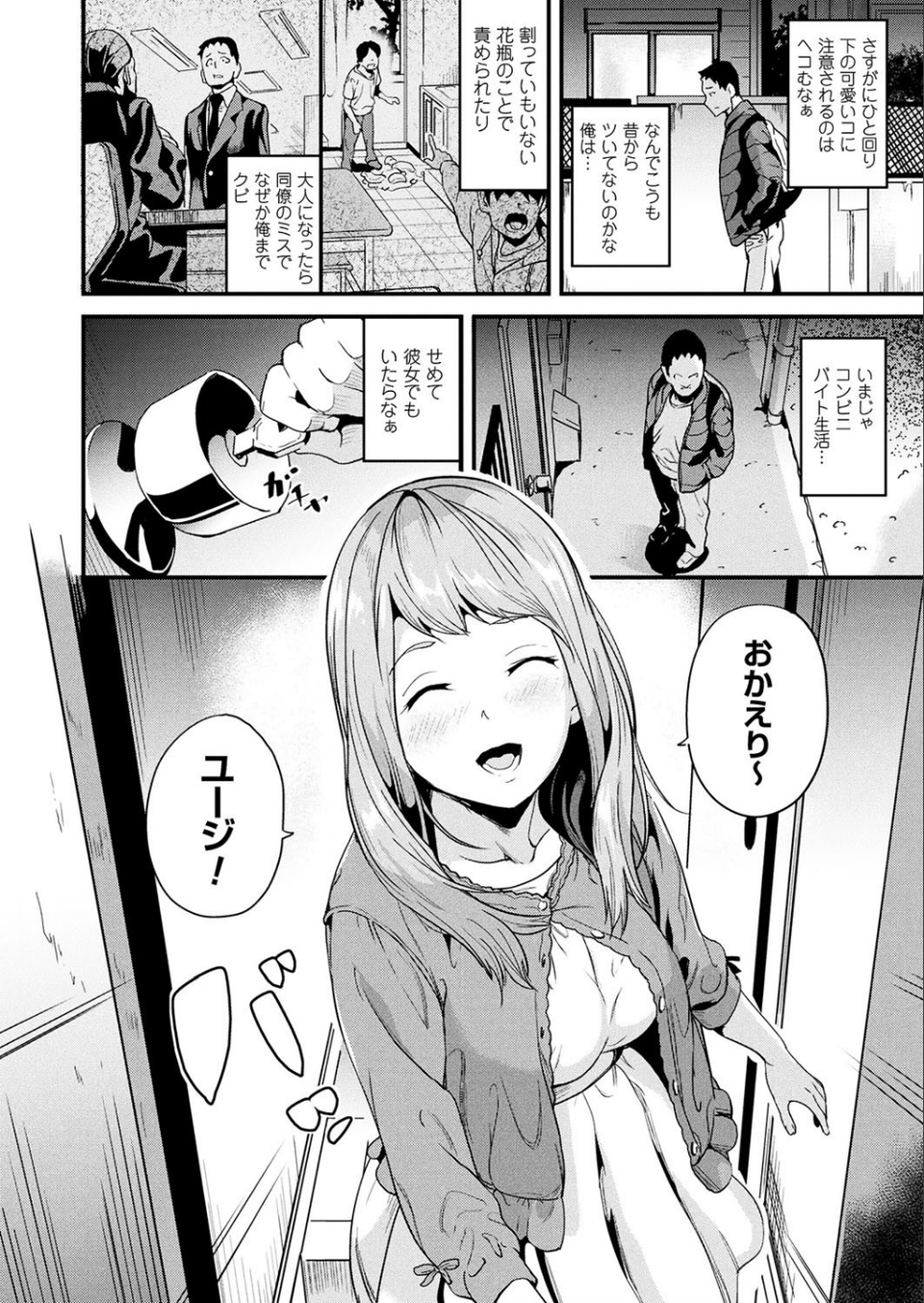 コミックアンリアル Vol.72 22 ページ目