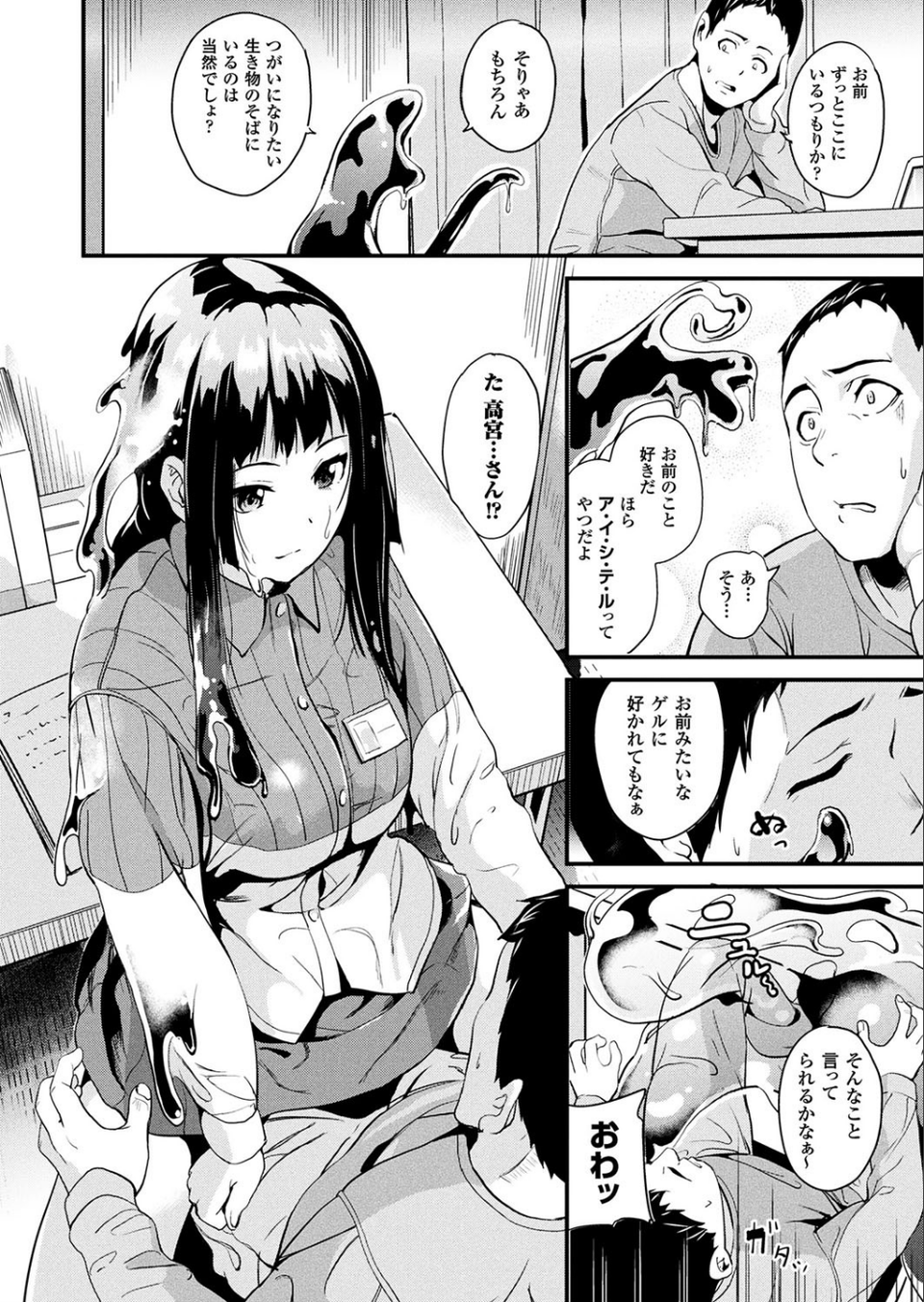 コミックアンリアル Vol.72 26 ページ目