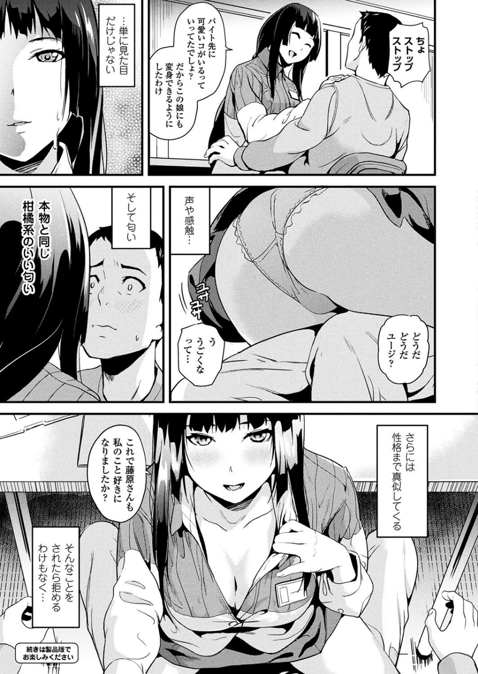 コミックアンリアル Vol.72 27 ページ目