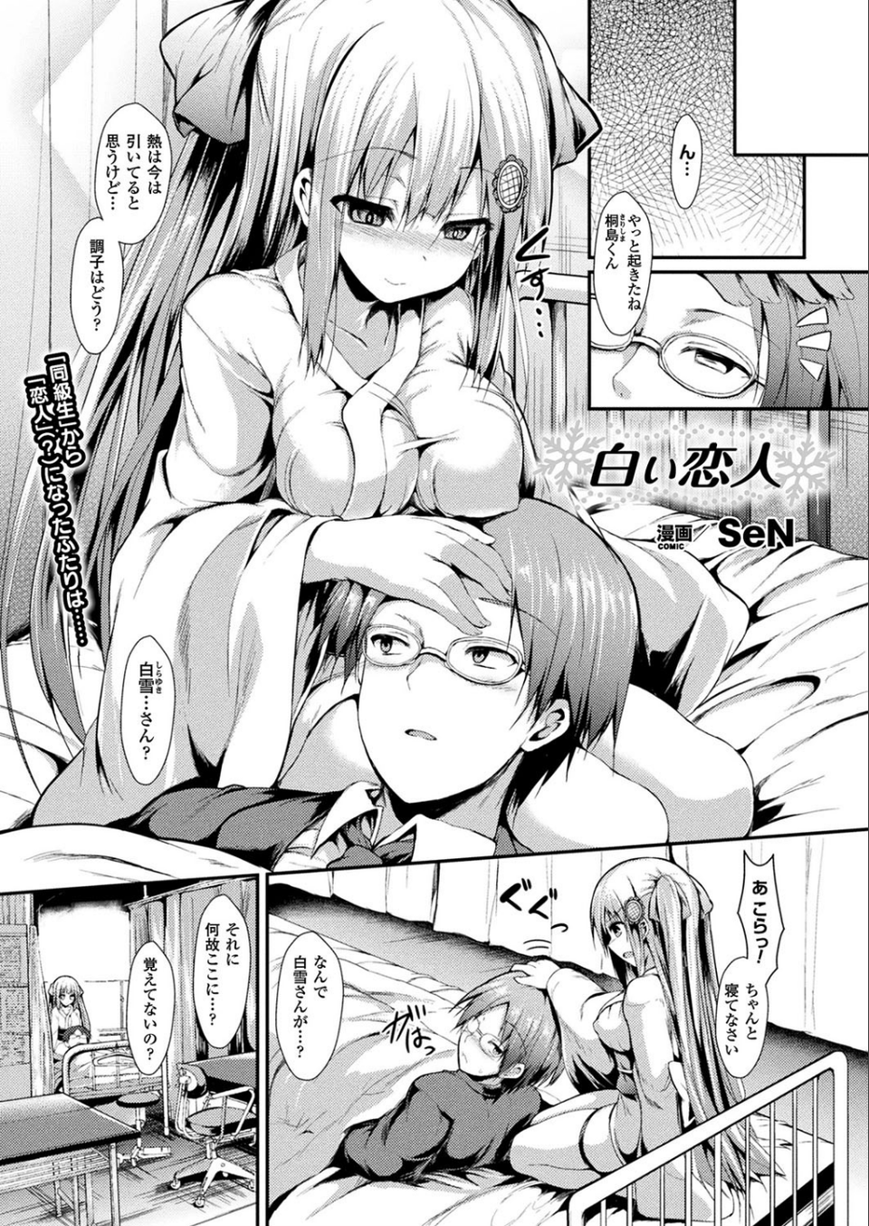 コミックアンリアル Vol.72 29 ページ目