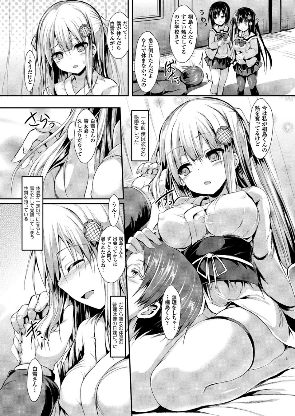 コミックアンリアル Vol.72 30 ページ目