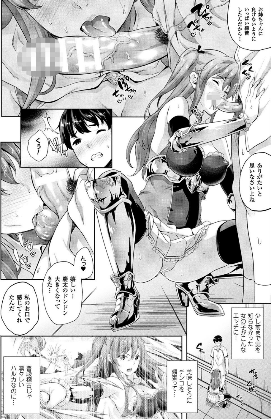 コミックアンリアル Vol.72 36 ページ目