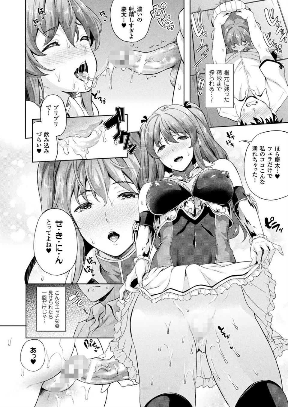 コミックアンリアル Vol.72 38 ページ目