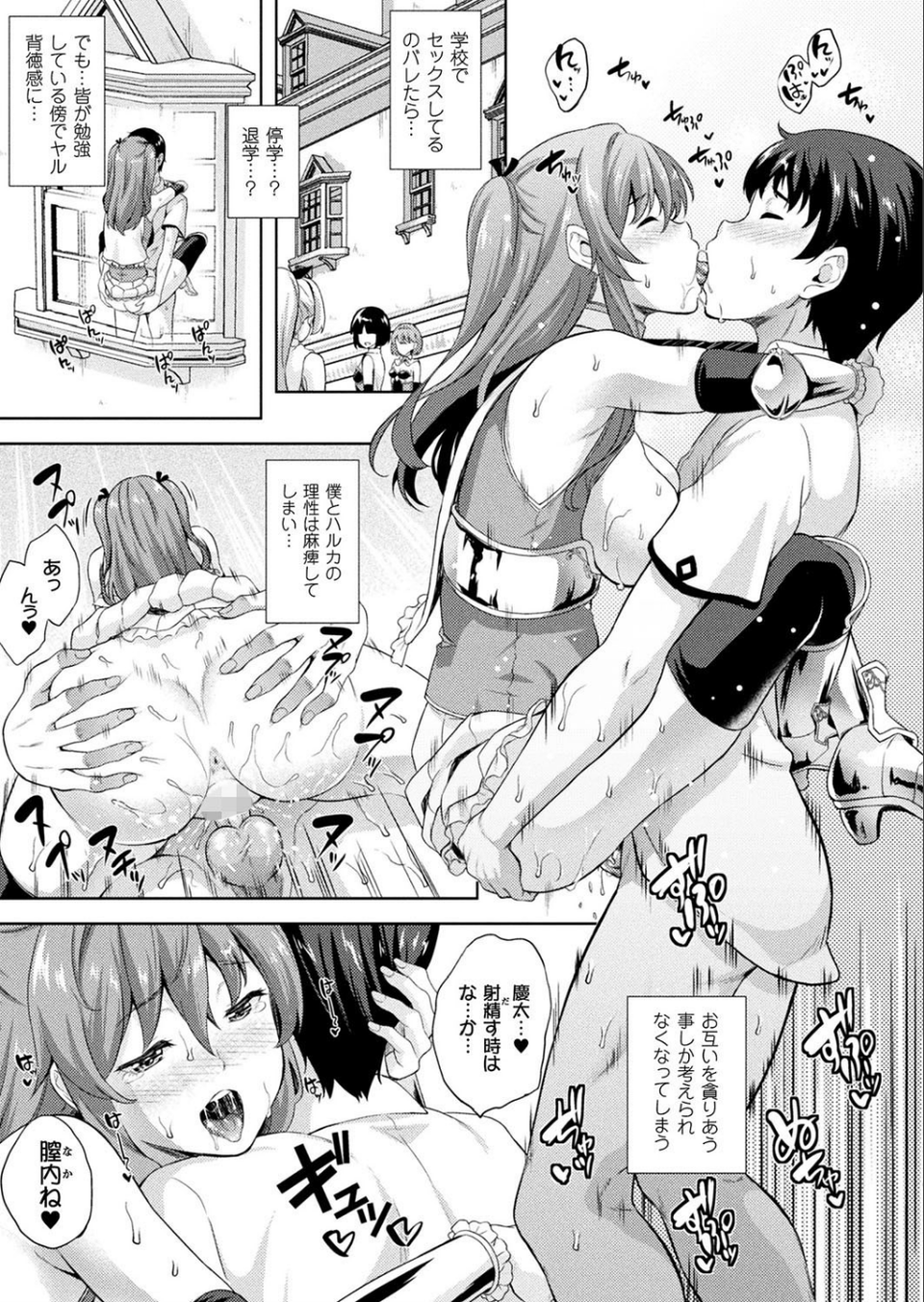 コミックアンリアル Vol.72 41 ページ目
