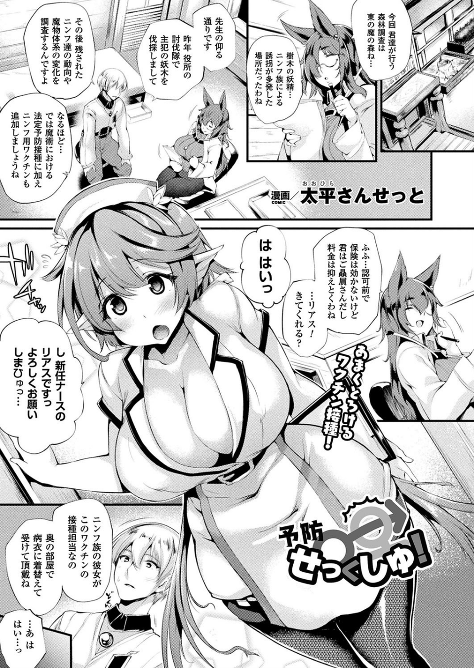 コミックアンリアル Vol.72 45 ページ目