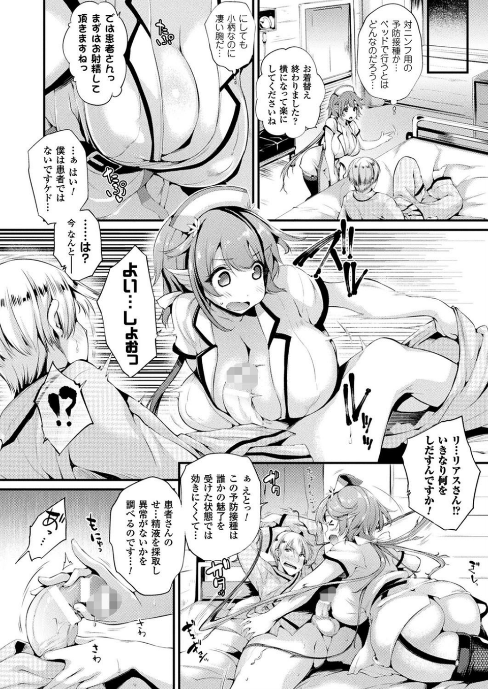 コミックアンリアル Vol.72 46 ページ目