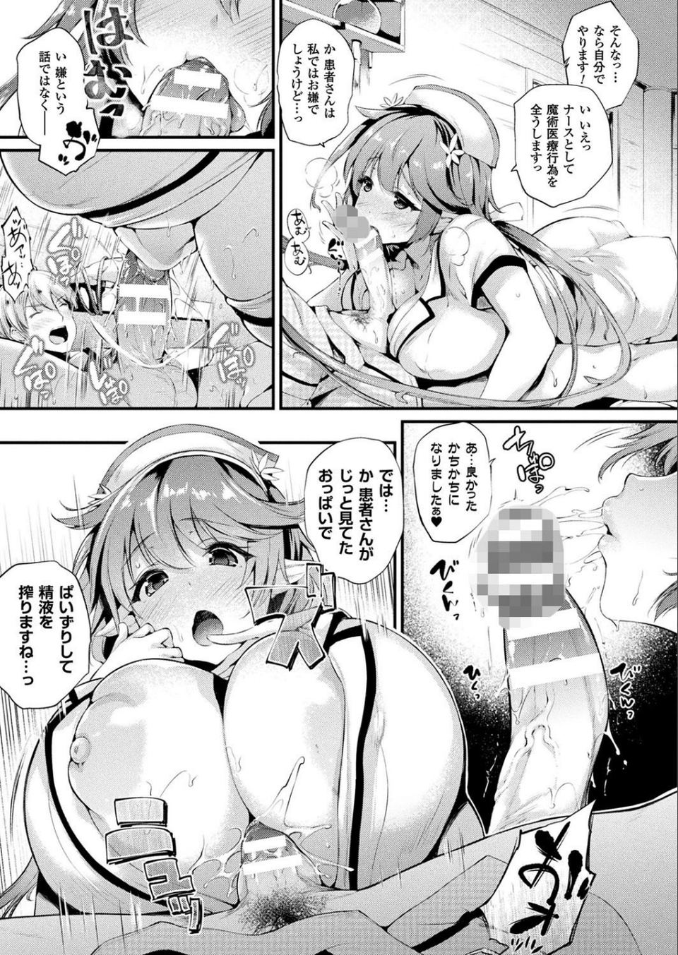 コミックアンリアル Vol.72 47 ページ目