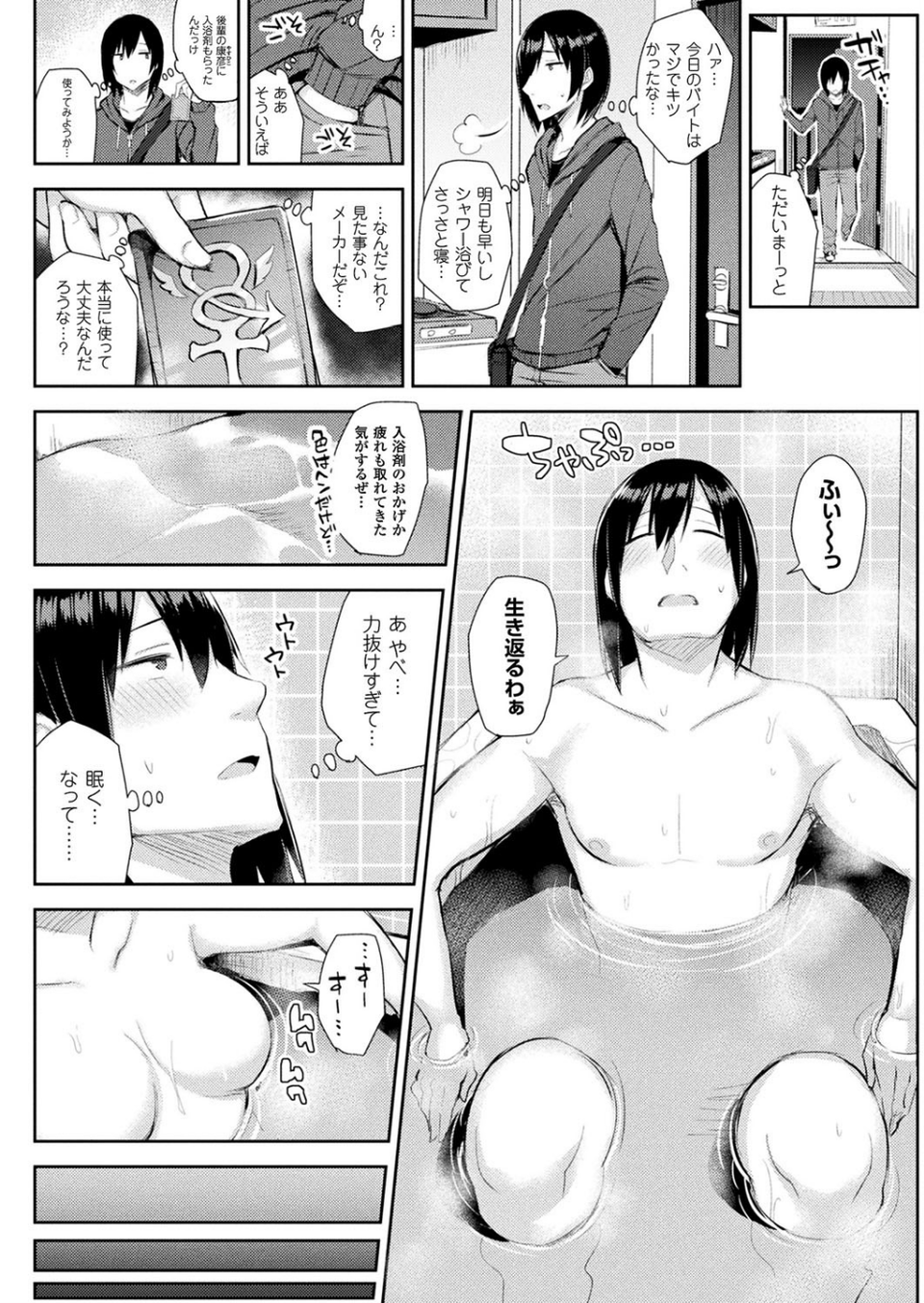 コミックアンリアル Vol.72 52 ページ目
