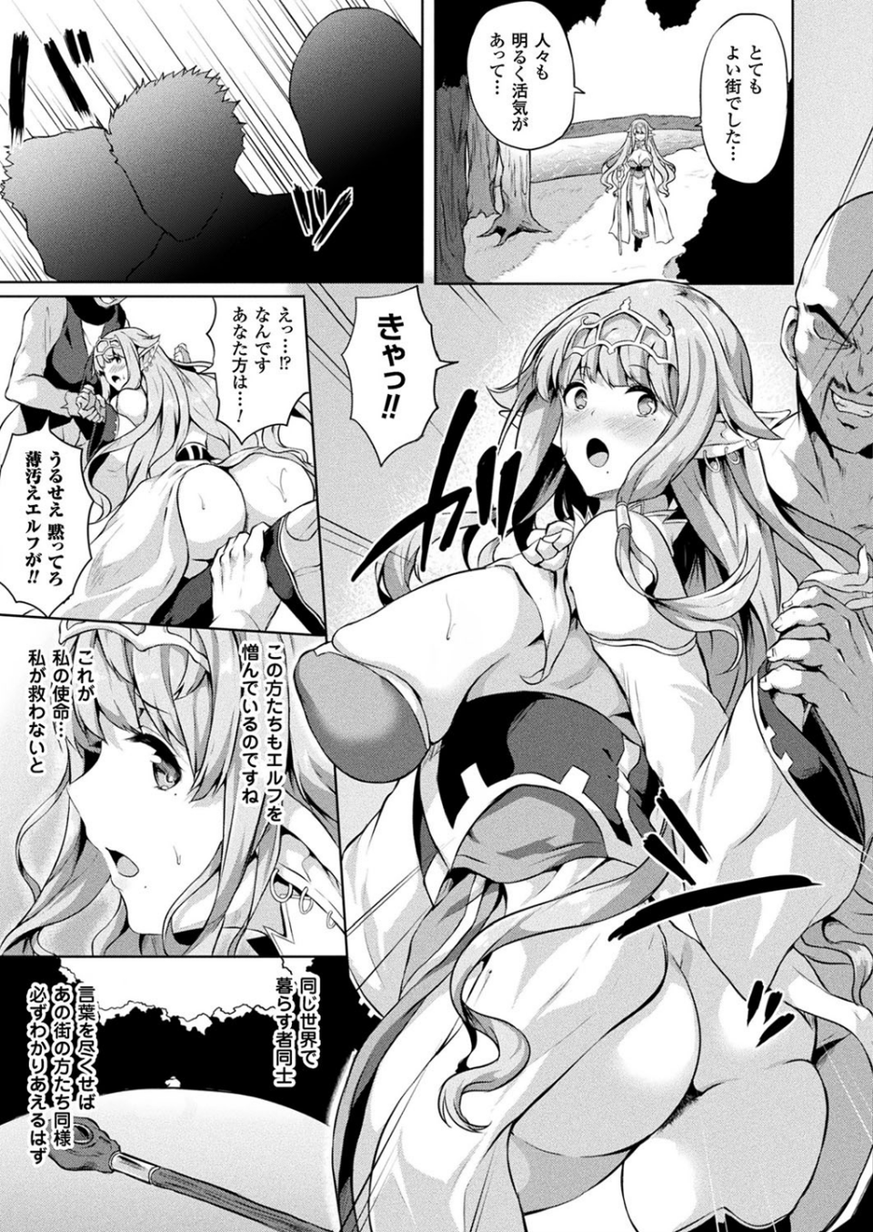 コミックアンリアル Vol.72 67 ページ目