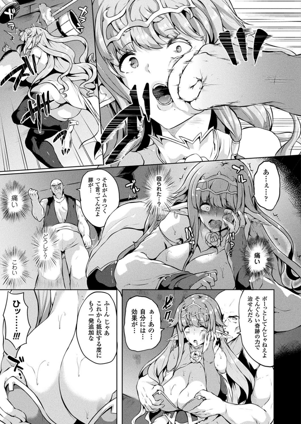 コミックアンリアル Vol.72 69 ページ目