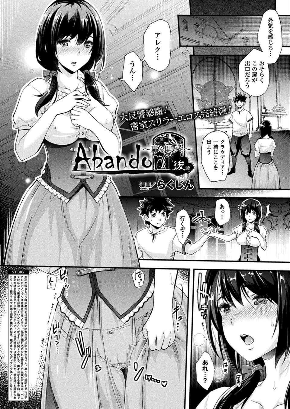 コミックアンリアル Vol.72 73 ページ目