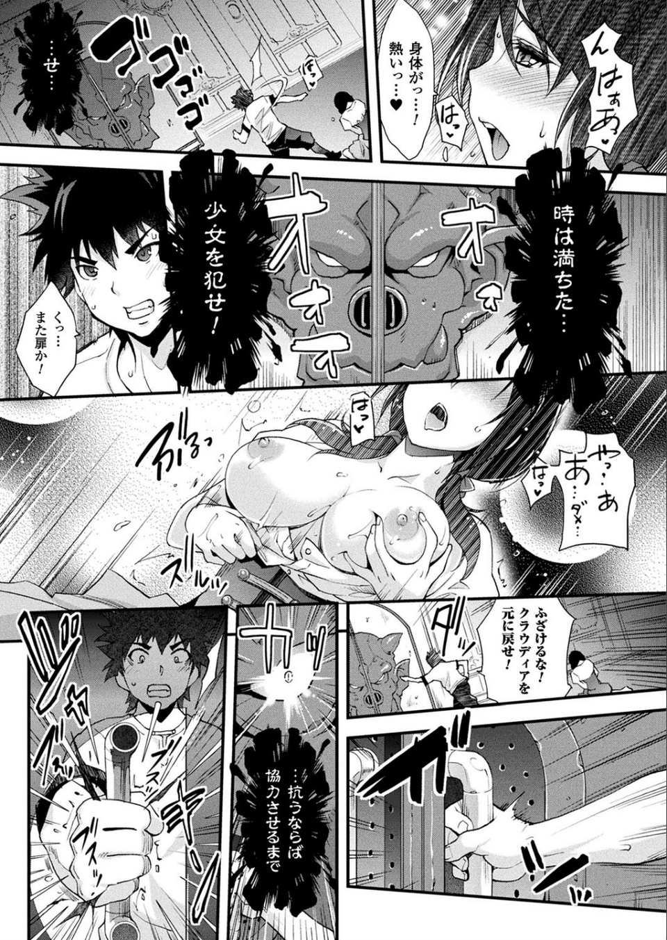 コミックアンリアル Vol.72 75 ページ目