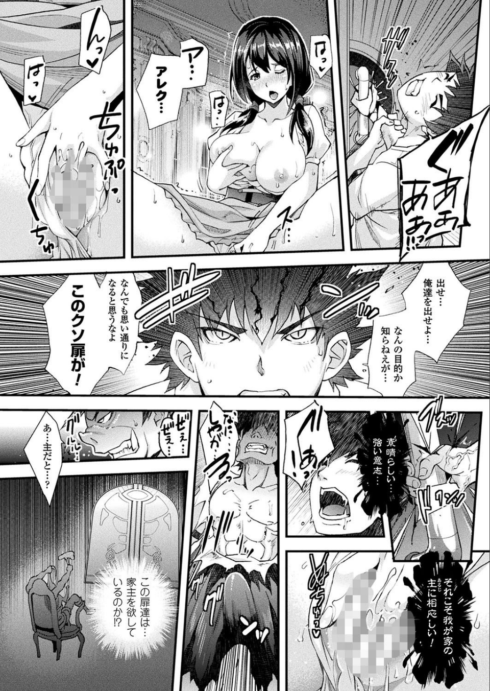 コミックアンリアル Vol.72 76 ページ目