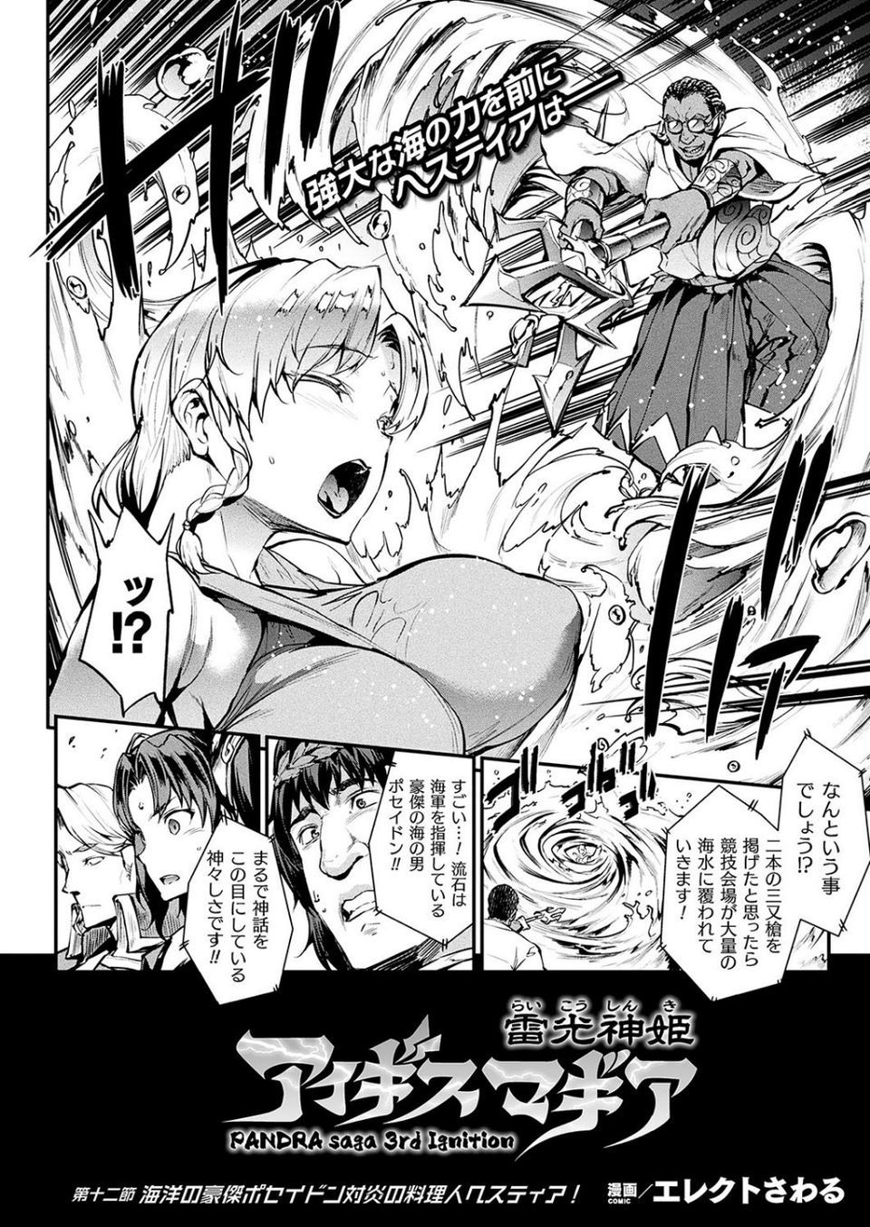 コミックアンリアル Vol.74 10 ページ目