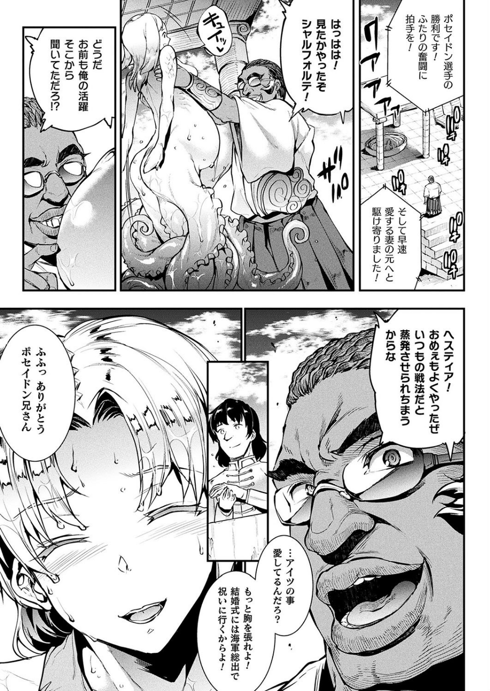 コミックアンリアル Vol.74 13 ページ目