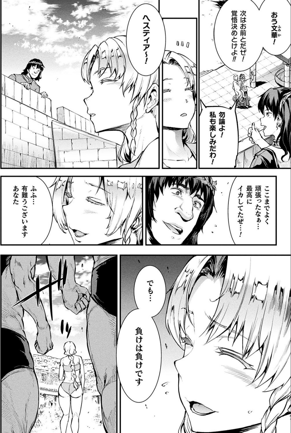 コミックアンリアル Vol.74 14 ページ目