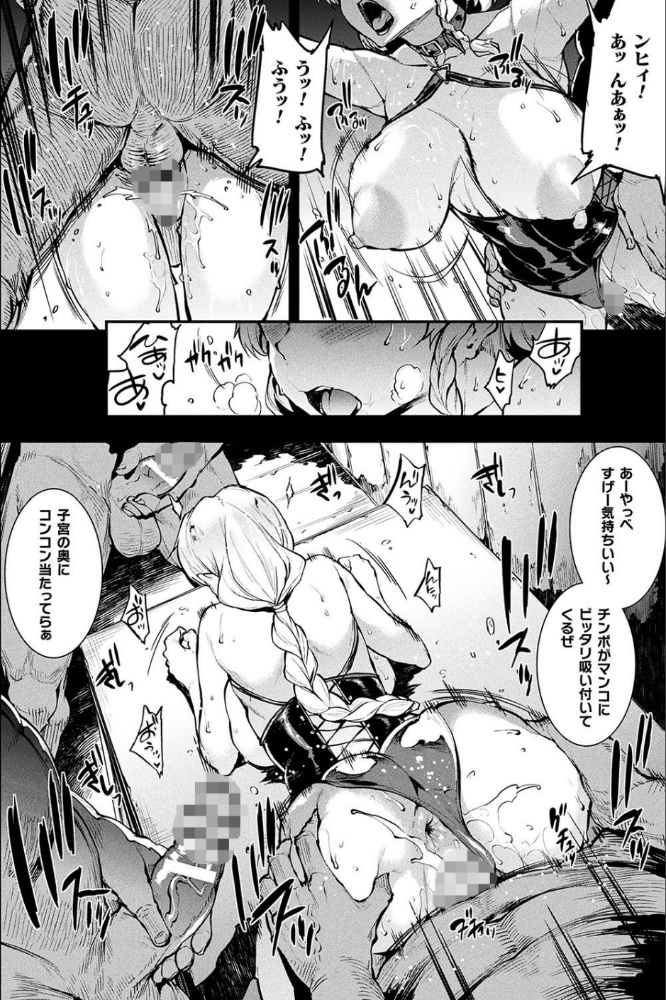 コミックアンリアル Vol.74 16 ページ目