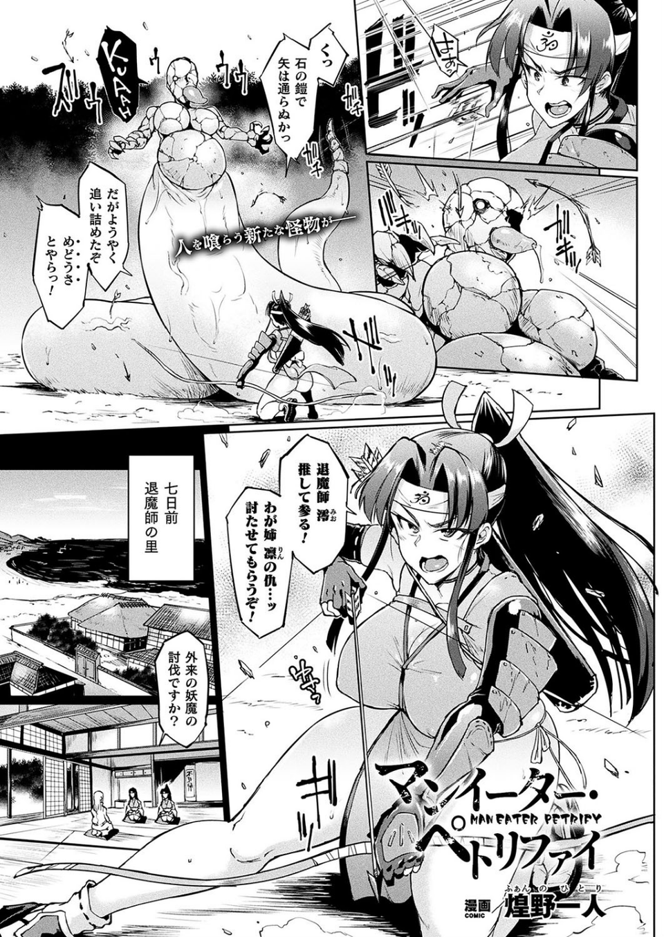 コミックアンリアル Vol.74 21 ページ目