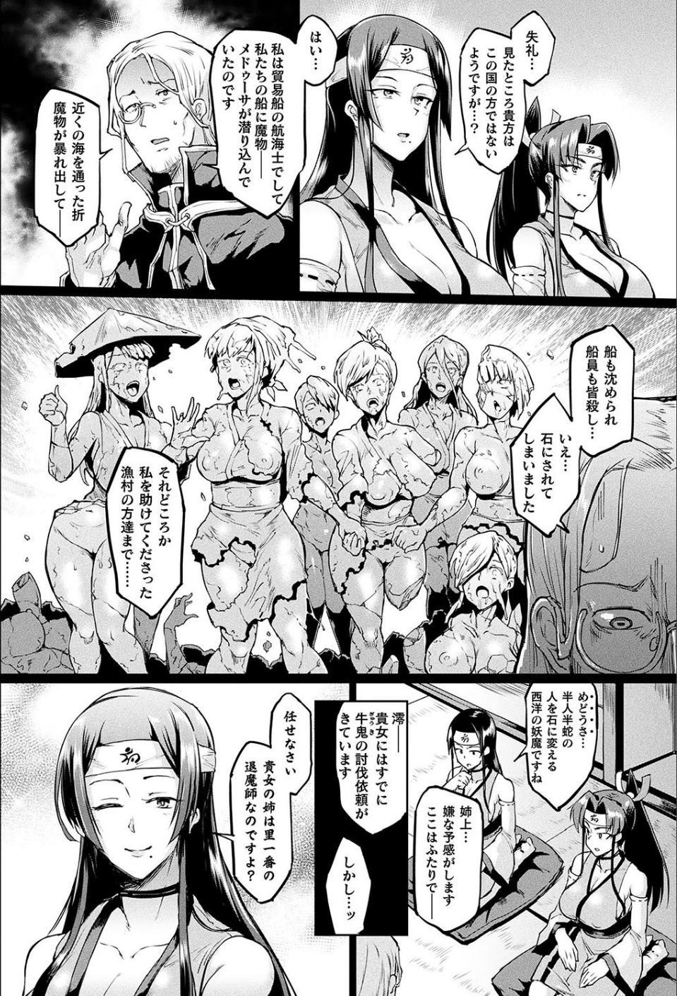 コミックアンリアル Vol.74 22 ページ目