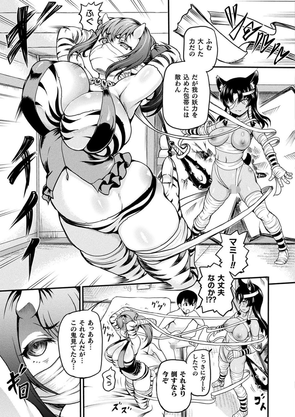 コミックアンリアル Vol.74 31 ページ目
