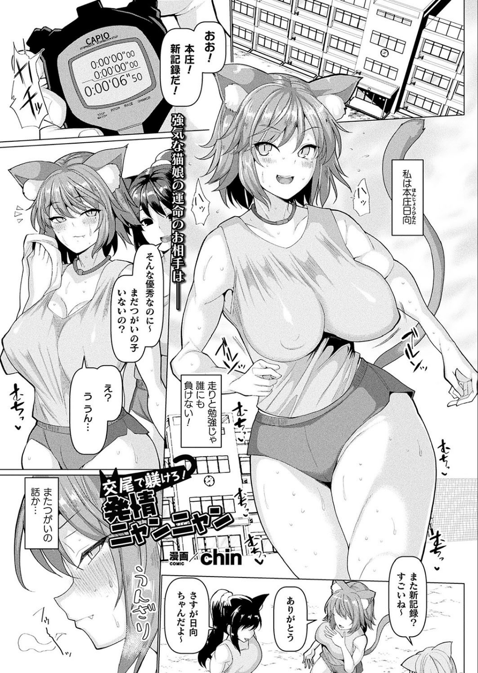 コミックアンリアル Vol.74 35 ページ目