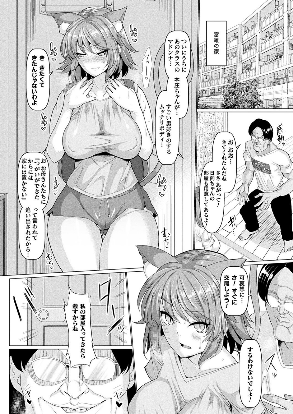 コミックアンリアル Vol.74 38 ページ目