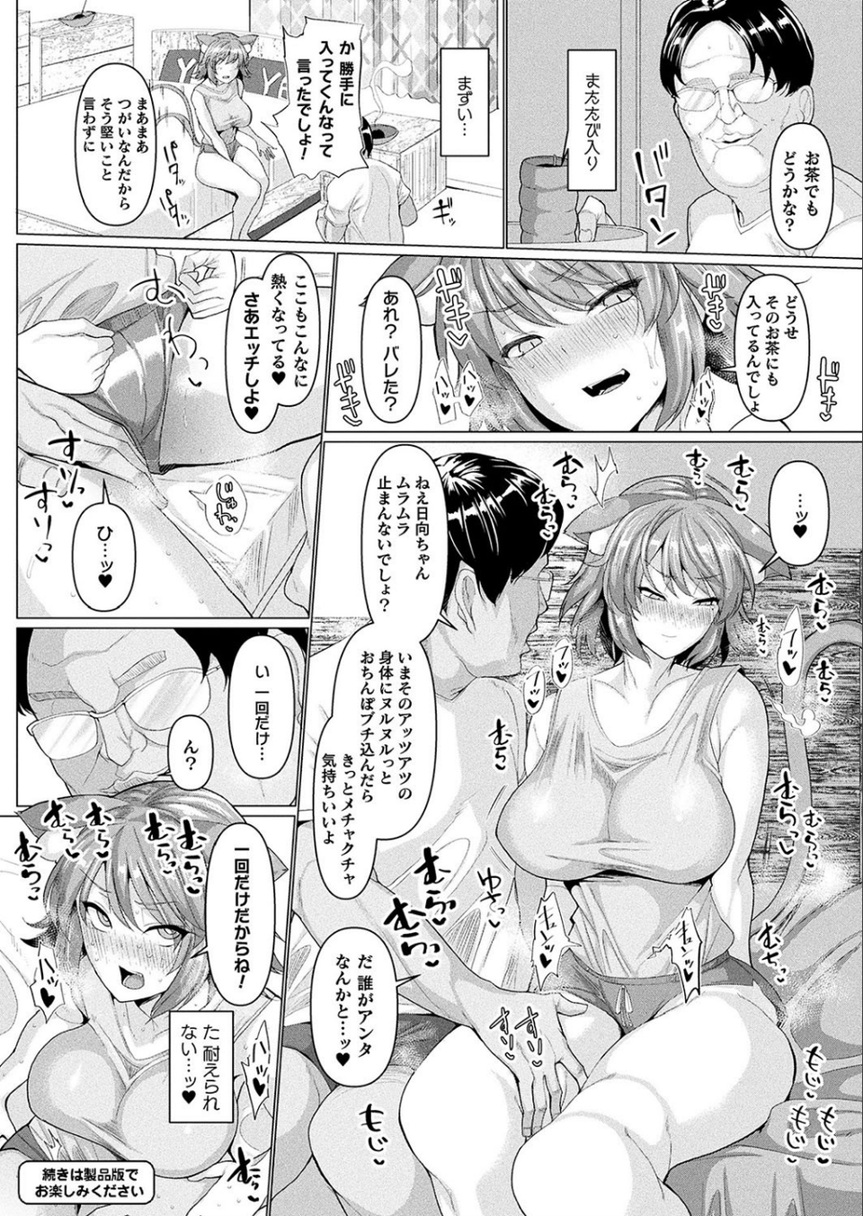 コミックアンリアル Vol.74 40 ページ目
