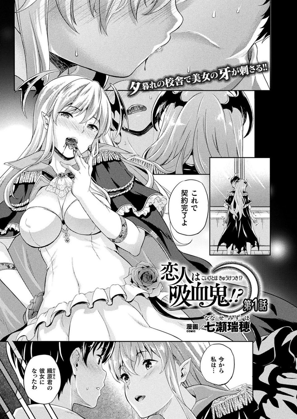 コミックアンリアル Vol.74 43 ページ目
