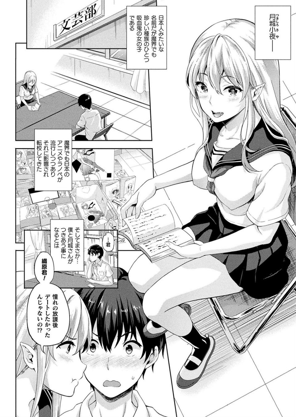 コミックアンリアル Vol.74 44 ページ目
