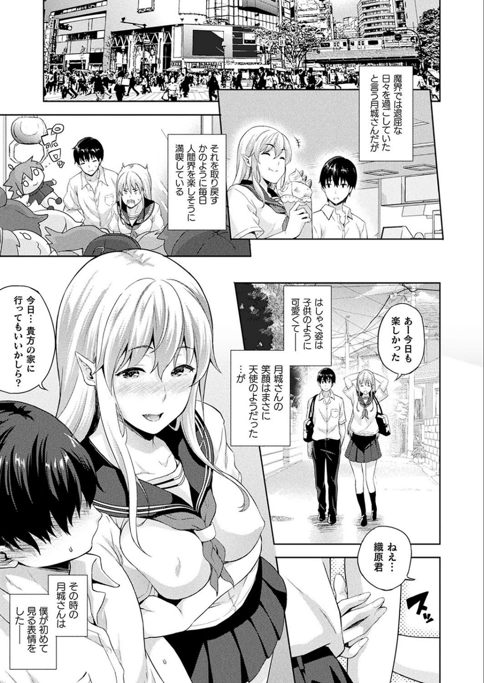 コミックアンリアル Vol.74 45 ページ目